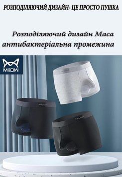 Труси боксери анатомічні. Набір 3 штуки. Розмір XL 600959 фото