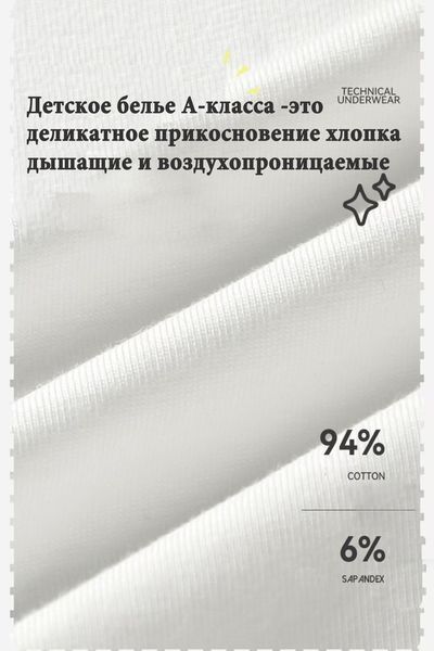 Труси бавовняні дитячі 3 штуки бренд Miiow білі шортики для хлопчиків Розмір 140 см. 601091 фото
