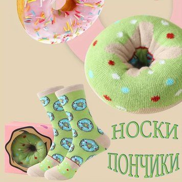 Шкарпетки подарункові у вигляді пончика. Бірюзові. Оригінальний подарунок. Великий розмір. 600912 фото
