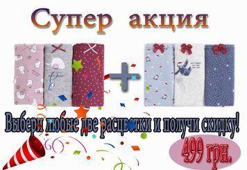 Два комплекти бавовняних трусиків бікіні на вибір 1999396456 фото